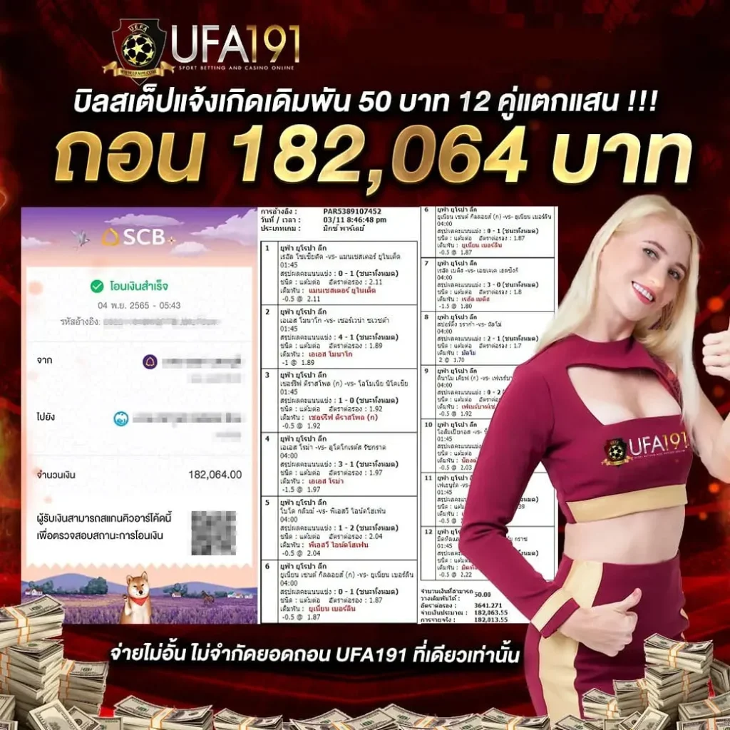 ufa191 ฝาก-ถอน